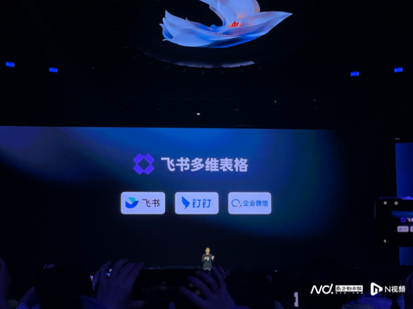 多多策略 办公产品集体卷AI表格：飞书升级多维表格、打通钉钉和企微
