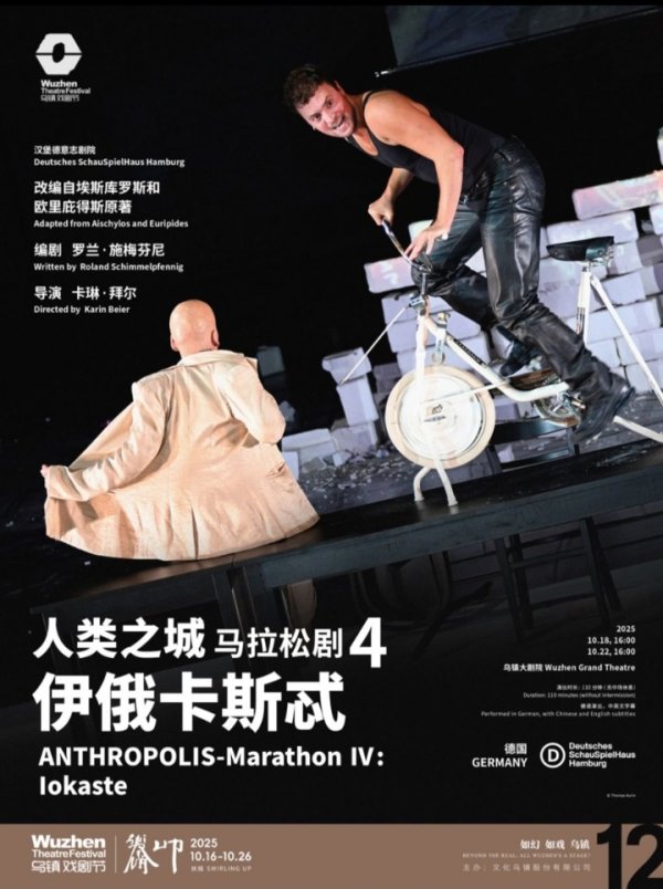 满盈网配资 乌镇戏剧节又要来了