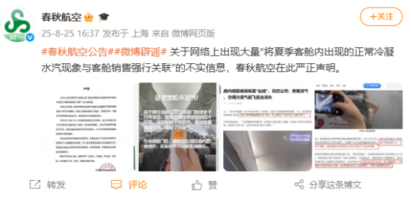 大牛时代 故意调低温卖毛毯？春秋航空“严正声明”！去年盈利22.7亿元，是“国内最赚钱航司”：行李托运、餐饮等辅业创收超10亿元
