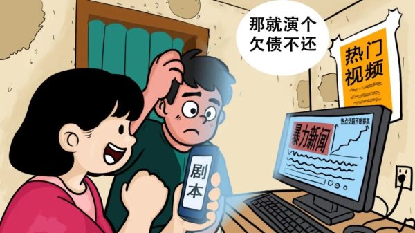 股联社 虚假摆拍、捏造谣言……网警公布打击网络谣言典型案例